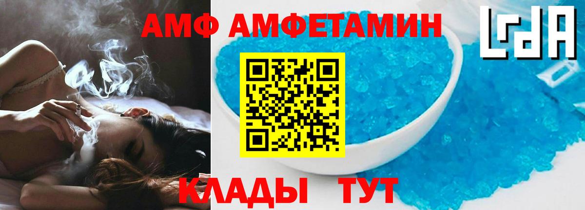 Мирный  АМФЕТАМИН Premium  Amphetamine  Вход с VPN 