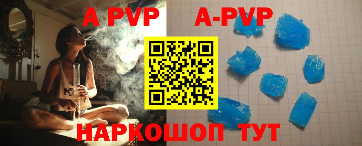 APVP мука Мирный