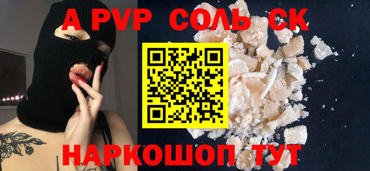 Alpha-PVP мука  A-PVP СК КРИС  А ПВП кристаллы  Мирный  Вход с VPN 