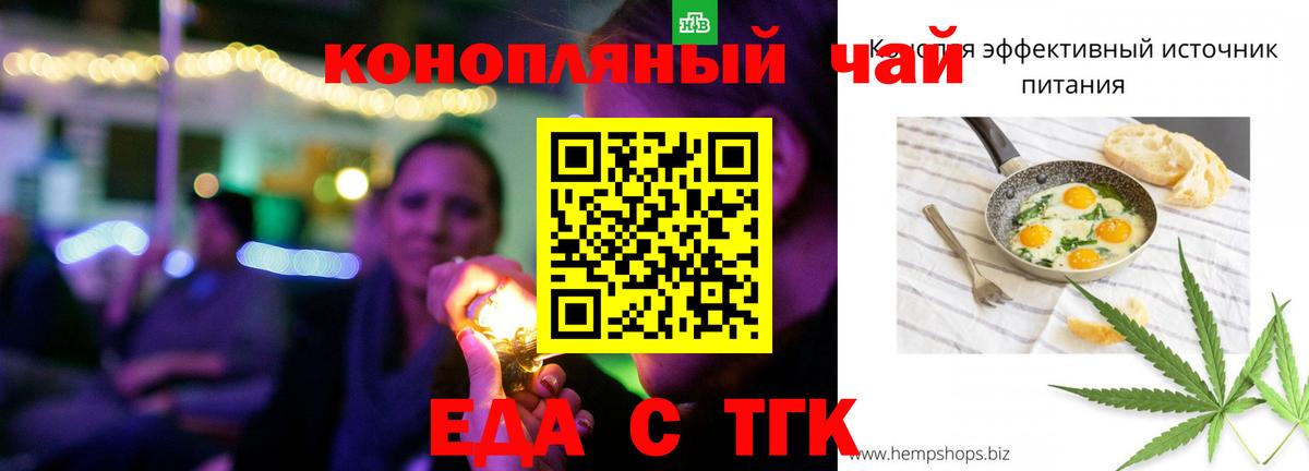 Мирный  Печенье с ТГК марихуана  Вход с VPN 