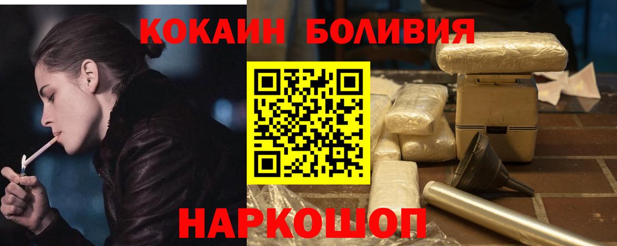 Cocaine Эквадор  Вход с VPN  Мирный  COCAIN Fish Scale 