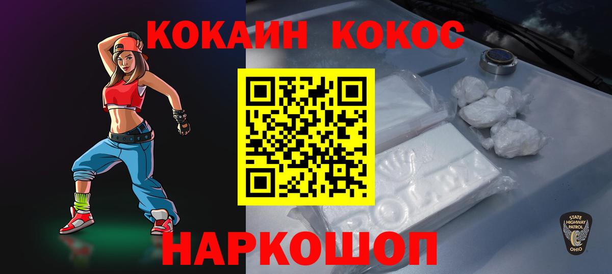 COCAIN Перу Мирный