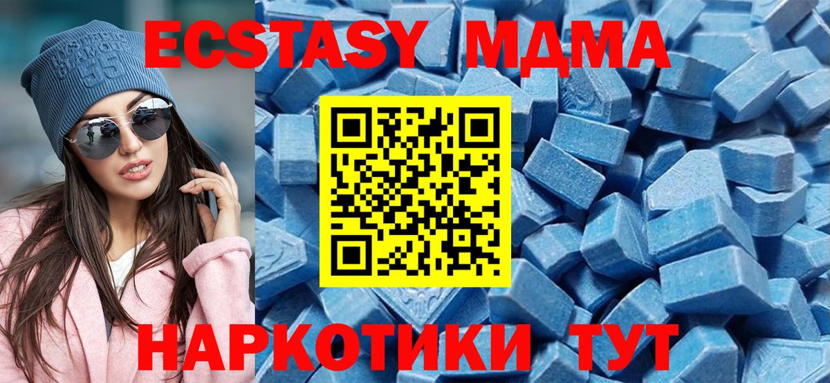 Ecstasy  Экстази 280 MDMA  Мирный  Вход с VPN  ЭКСТАЗИ бентли 