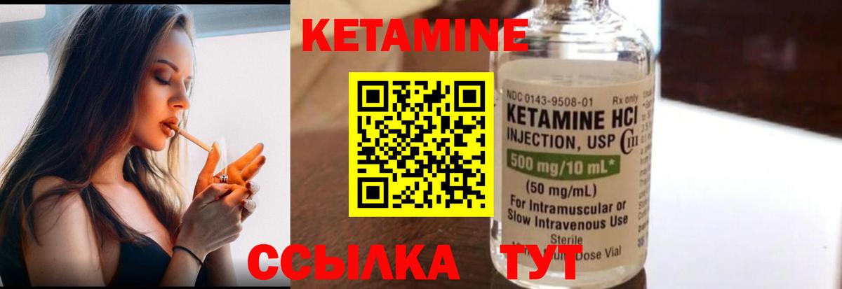 Кетамин VHQ  Вход с VPN  Мирный  Кетамин ketamine 