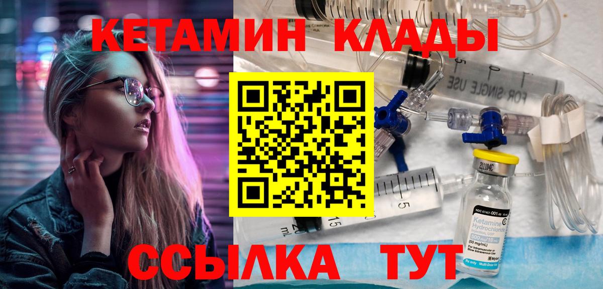 КЕТАМИН ketamine Мирный
