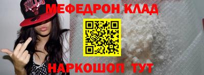 мяу мяу мука Дубна