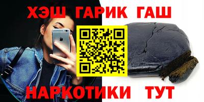 гашишное масло Донецк