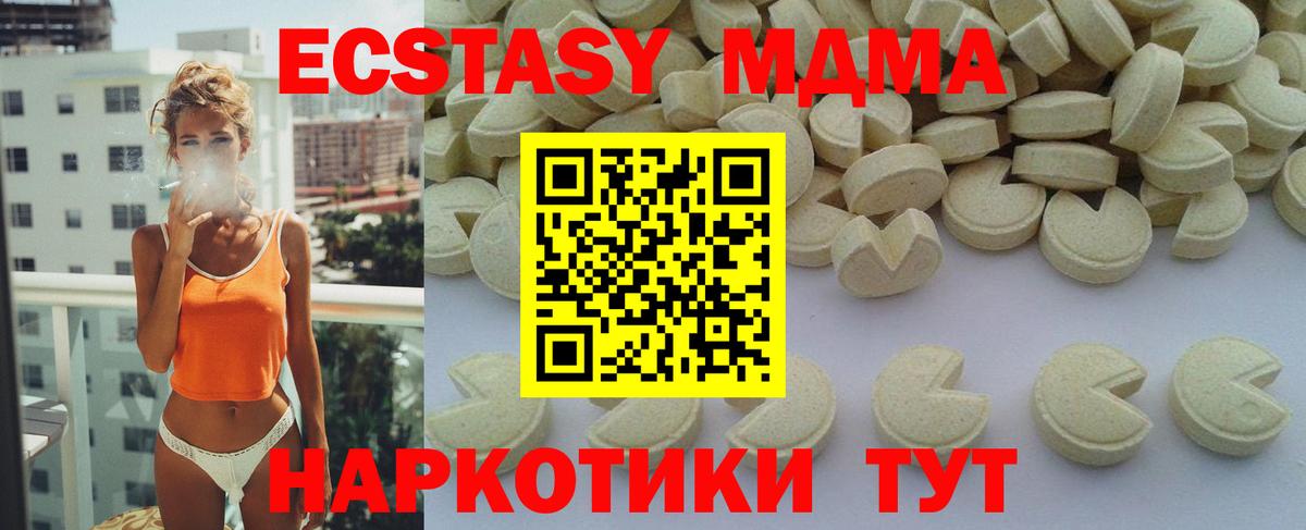 MDMA crystal  MDMA  Мирный  Вход с VPN 