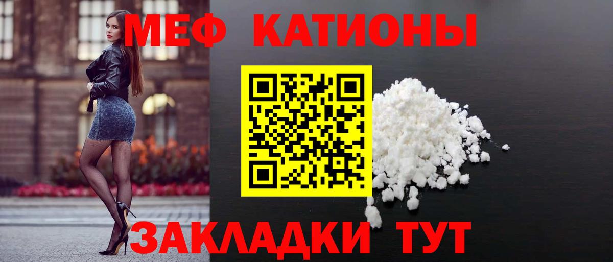 МЕФ мука Мирный