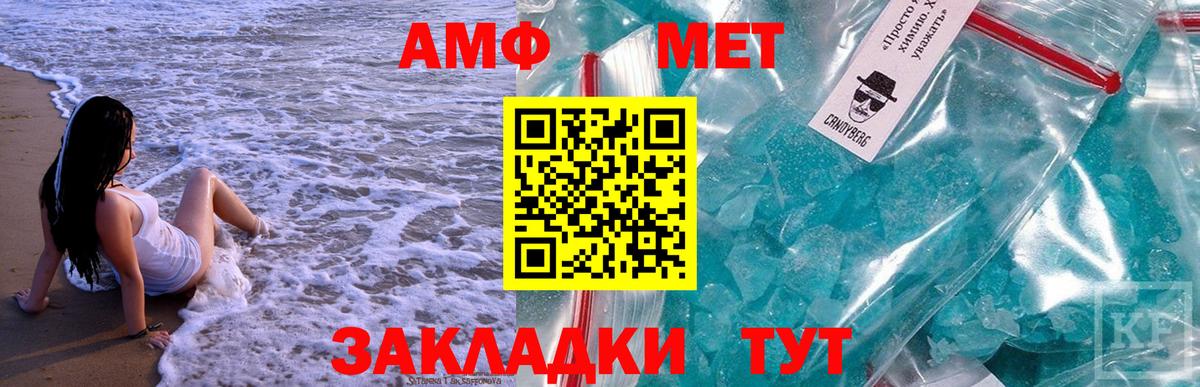 МЕТАМФЕТАМИН кристалл Мирный