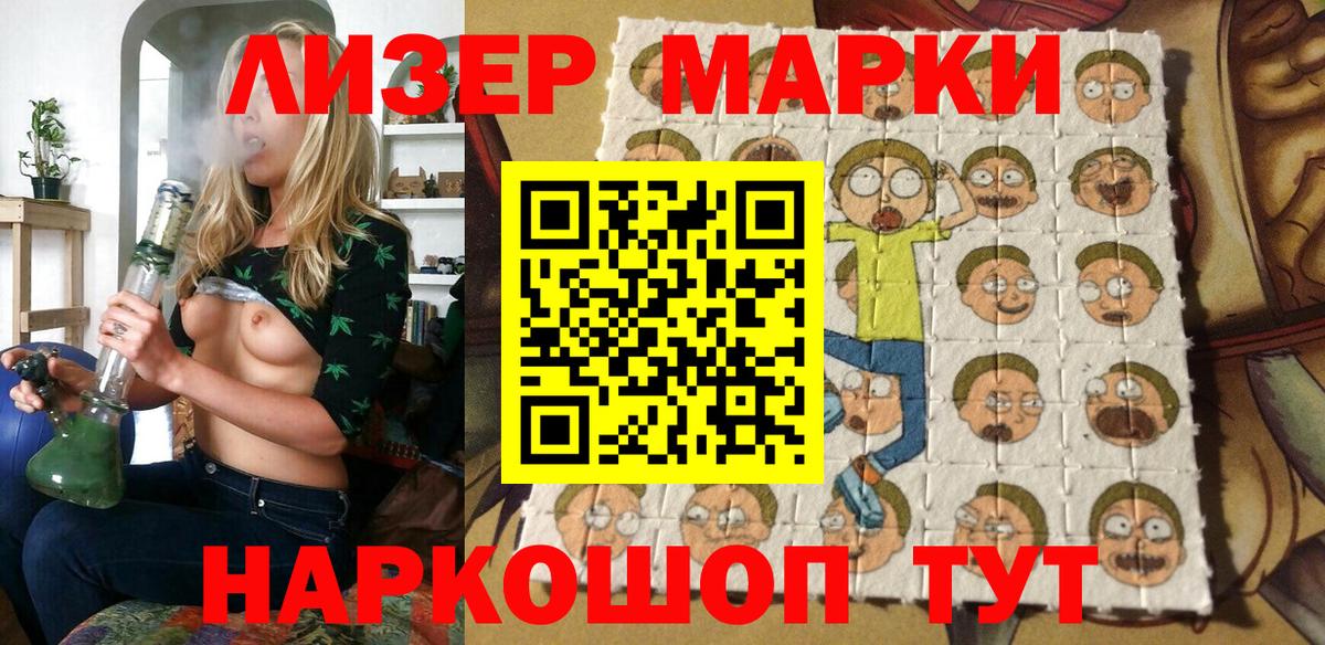 Марки N-bome  Вход с VPN  Мирный  Марки NBOMe 1500мкг 