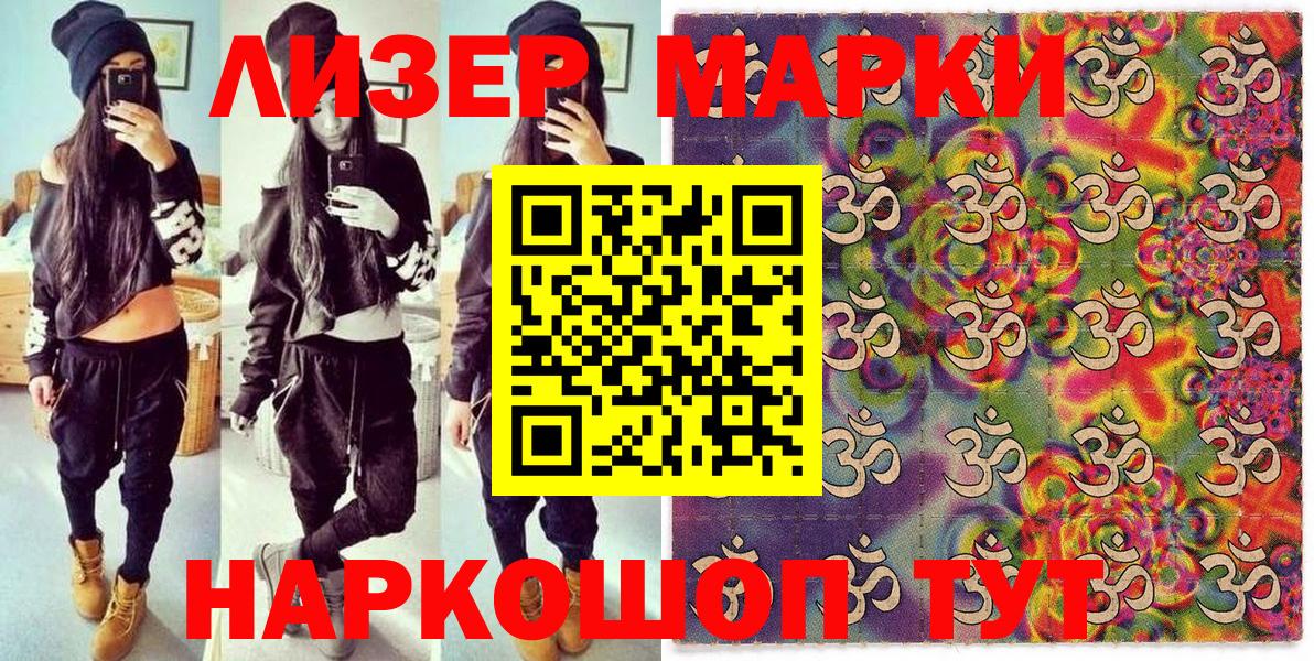 Наркотические марки 1,8мг Мирный