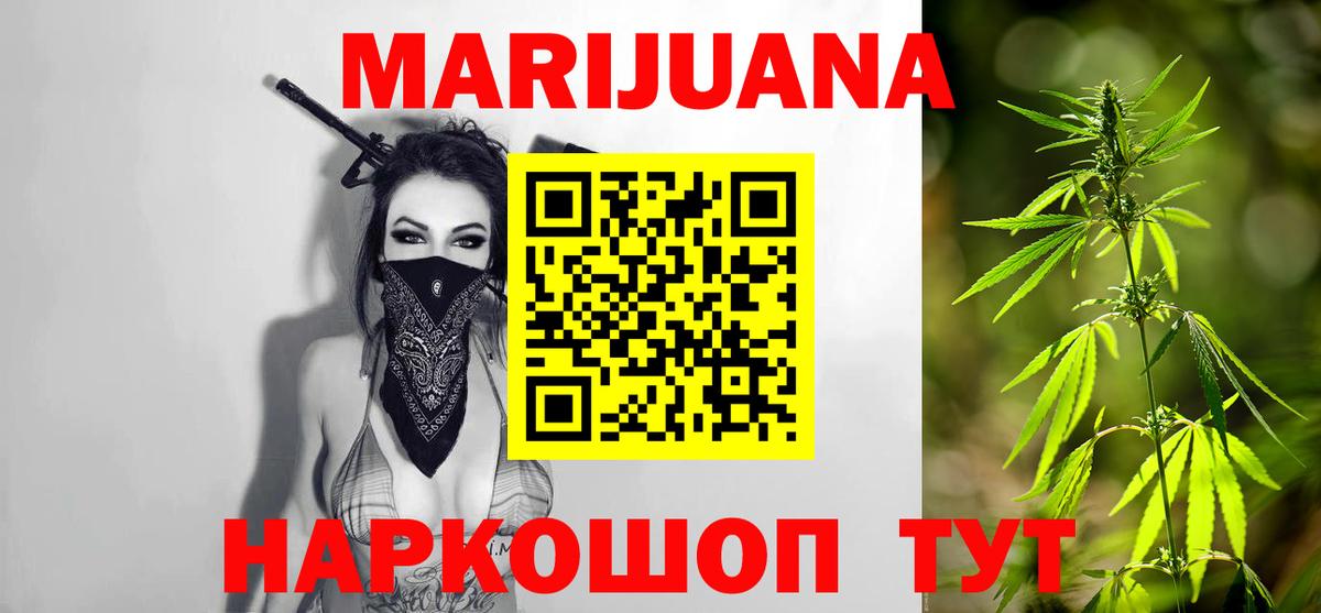 Мирный  Каннабис Amnesia  Вход с VPN  МАРИХУАНА Bruce Banner  Шишки марихуана White Widow  Конопля VHQ 